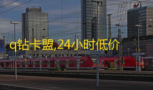 三角洲数据号发卡网q钻卡盟,24小时低价格下单平台 - 快手点赞24小时下单微信支付 - 快手点赞100个秒到账